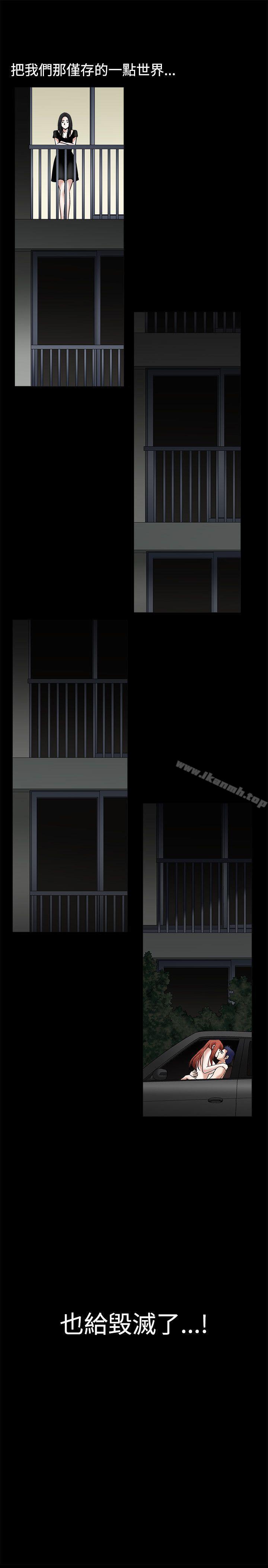 《誘惑(完結)》漫画 第20話