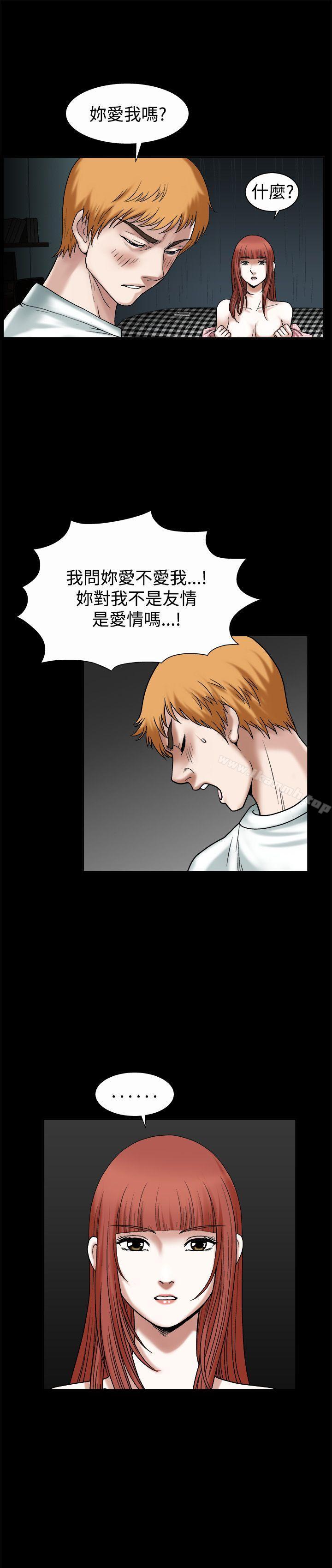 《誘惑(完結)》漫画 第20話