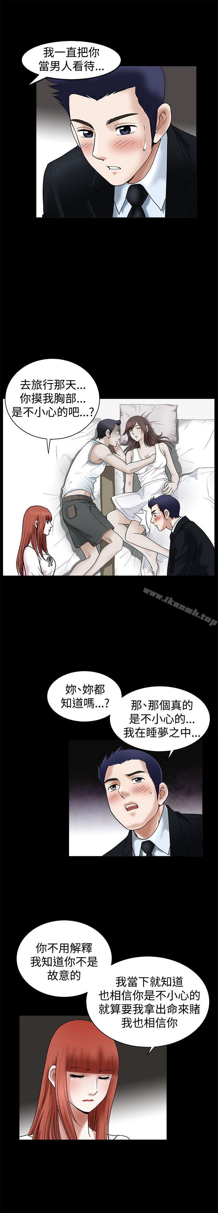 《誘惑(完結)》漫画 第20話