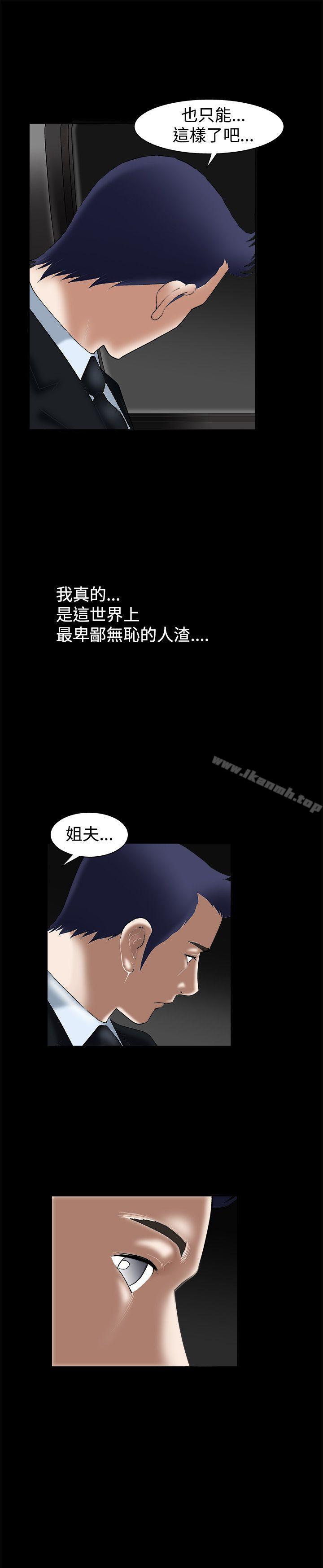 《誘惑(完結)》漫画 第20話
