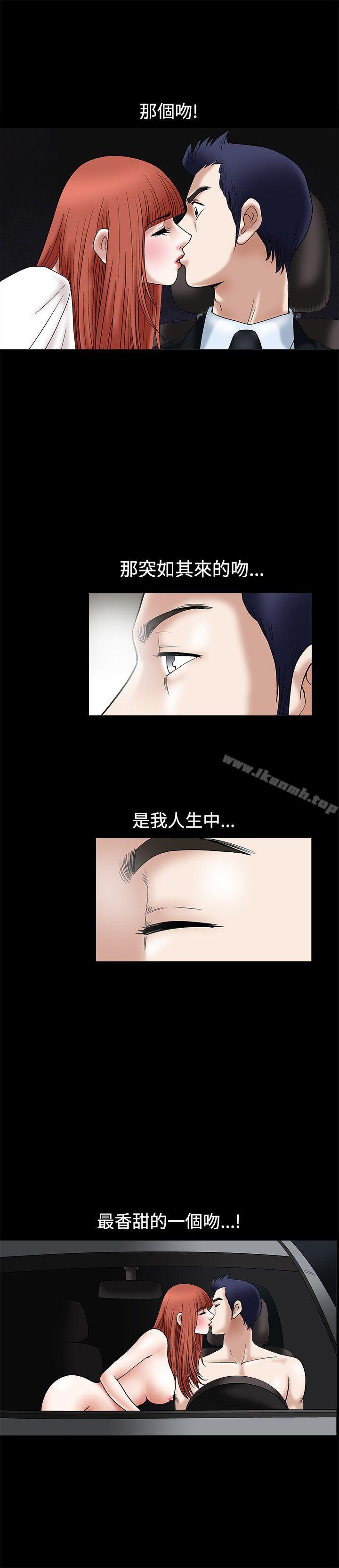 《誘惑(完結)》漫画 第20話