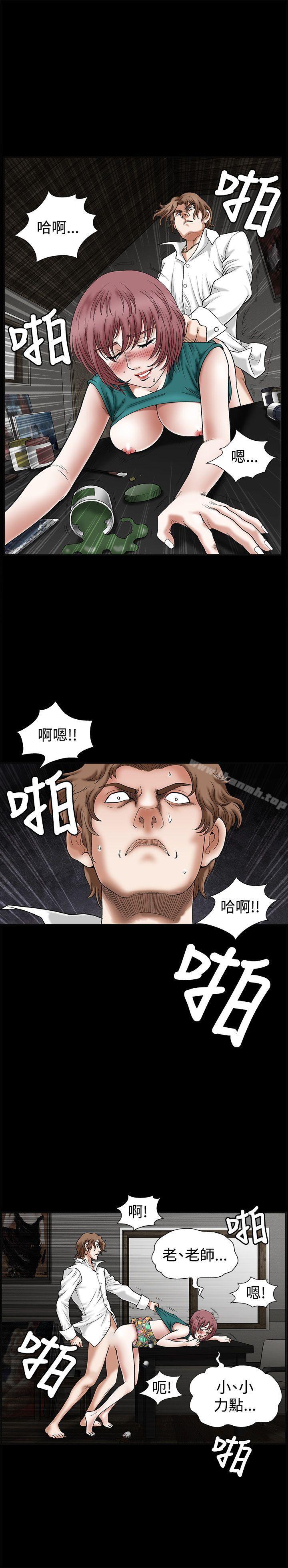《誘惑(完結)》漫画 第20話
