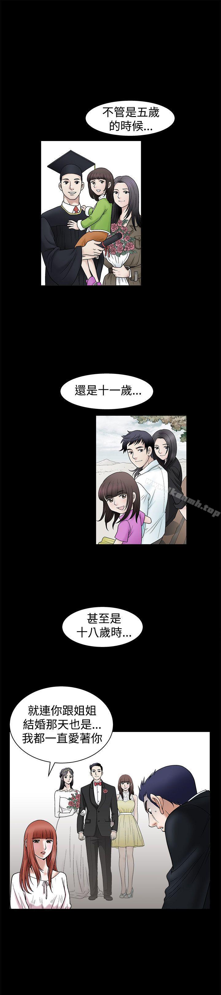 《誘惑(完結)》漫画 第20話