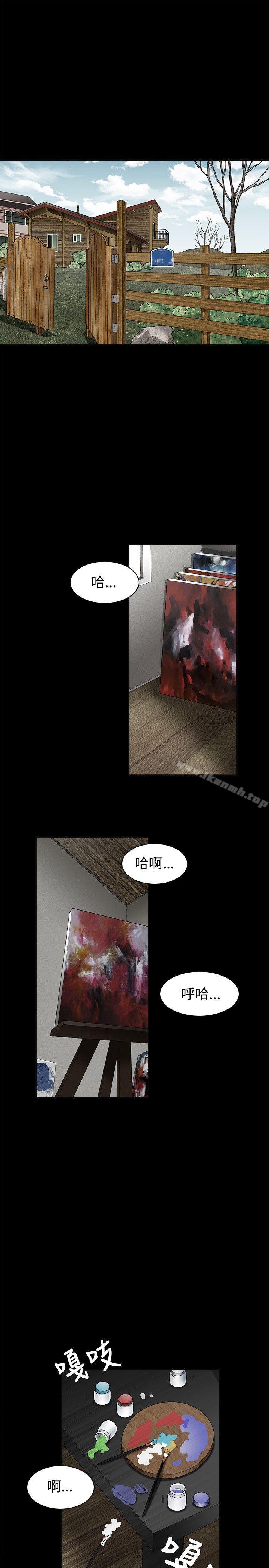 《誘惑(完結)》漫画 第20話
