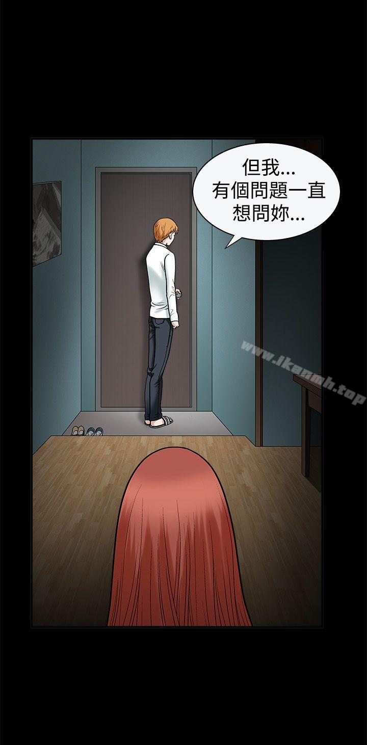 《誘惑(完結)》漫画 第20話