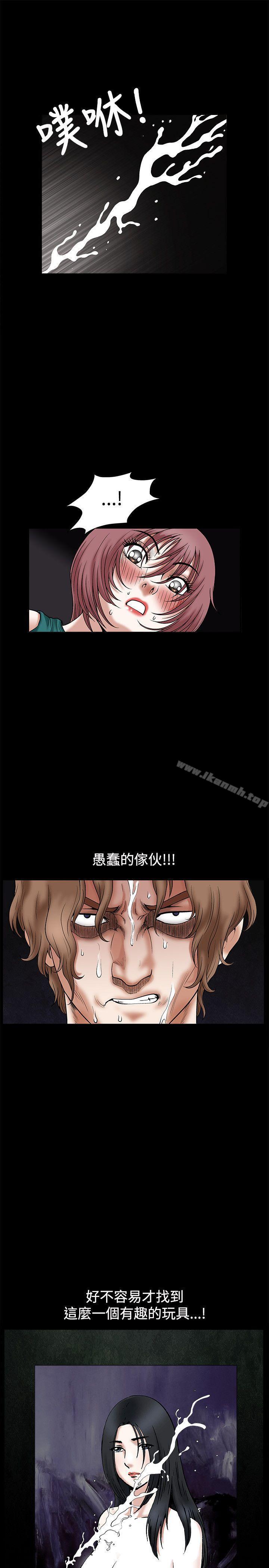 《誘惑(完結)》漫画 第20話