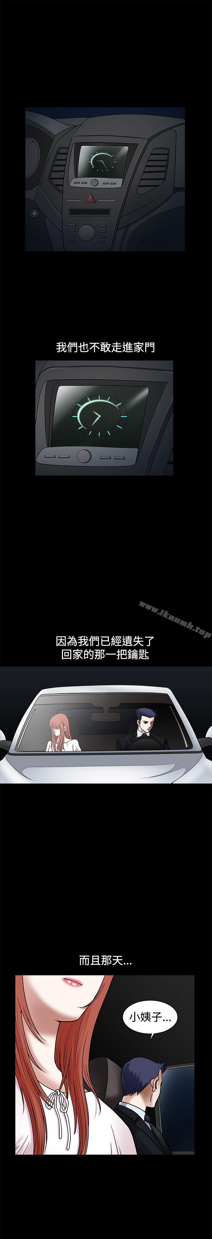《誘惑(完結)》漫画 第20話