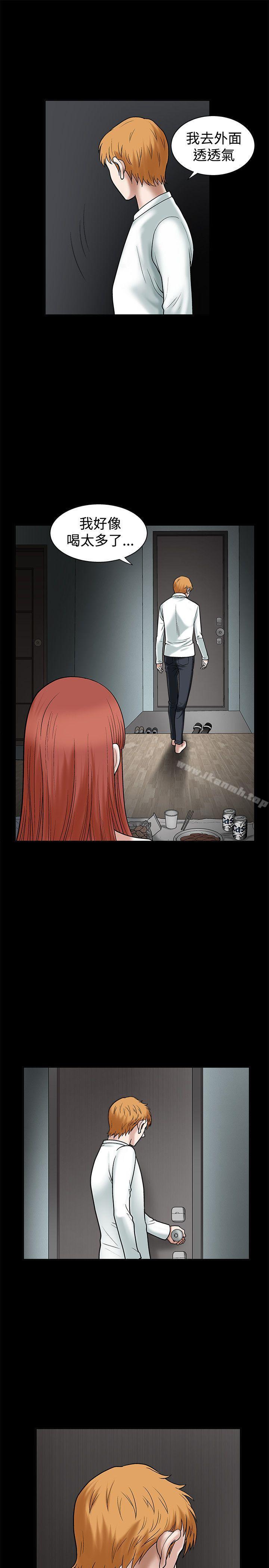 《誘惑(完結)》漫画 第20話
