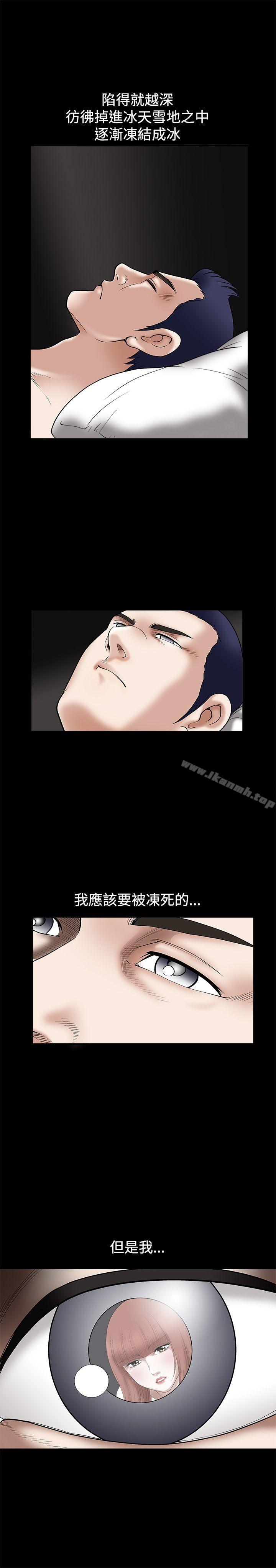 《誘惑(完結)》漫画 第21話