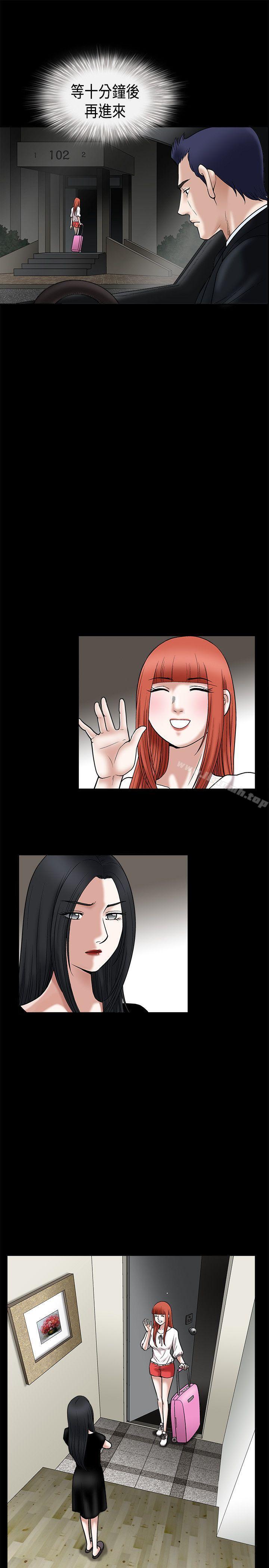《誘惑(完結)》漫画 第21話