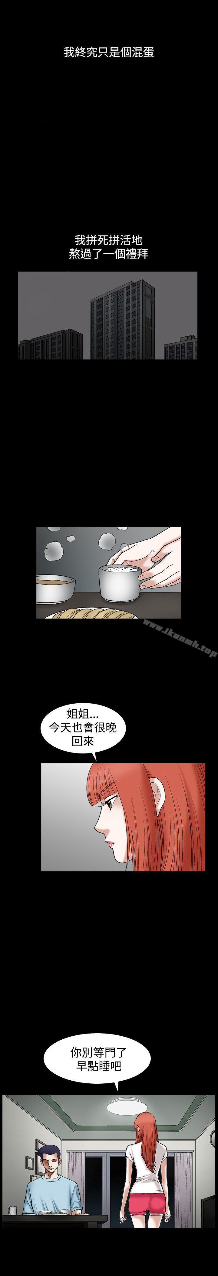 《誘惑(完結)》漫画 第21話