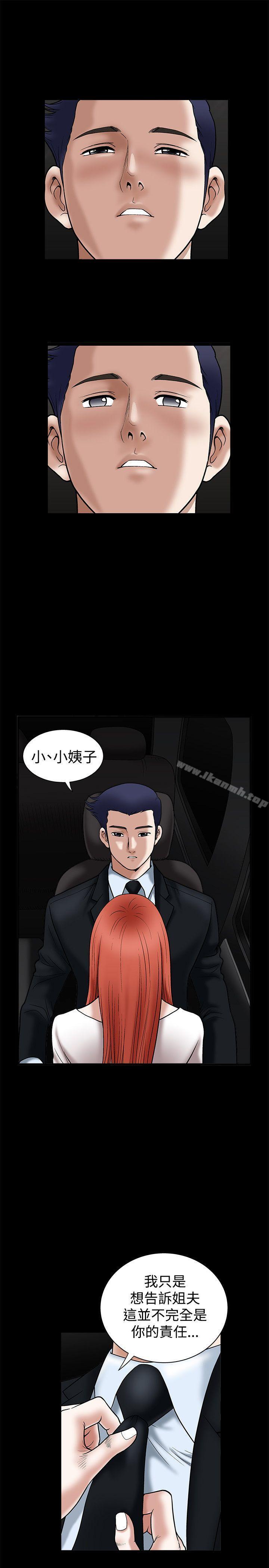 《誘惑(完結)》漫画 第21話