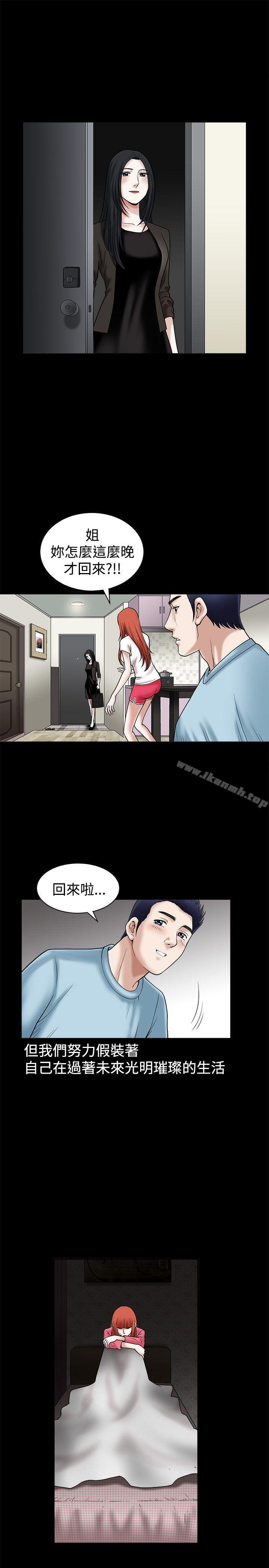 《誘惑(完結)》漫画 第21話