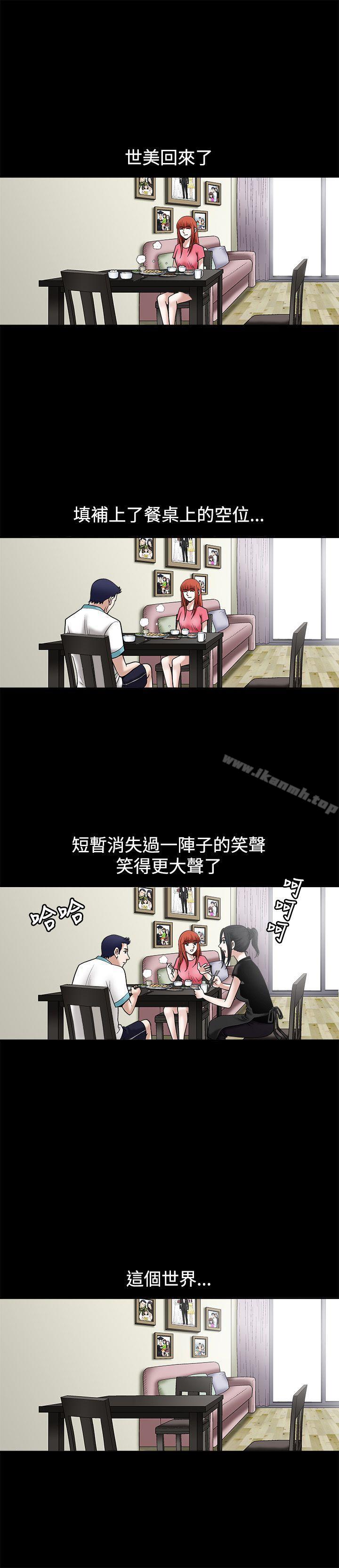 《誘惑(完結)》漫画 第21話
