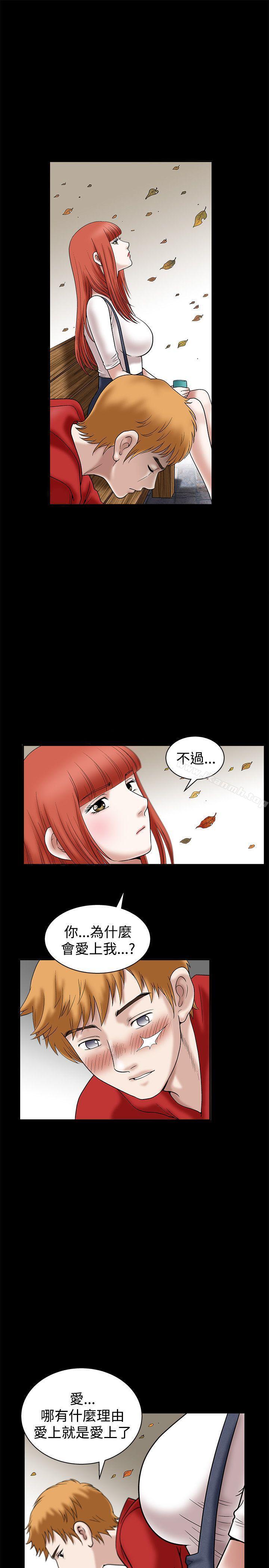 《誘惑(完結)》漫画 第22話