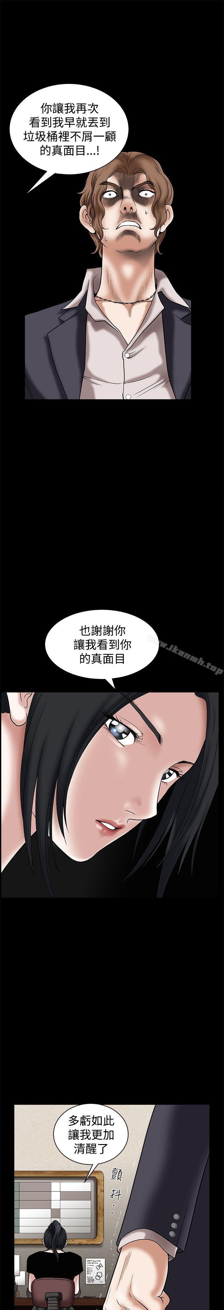 《誘惑(完結)》漫画 第22話
