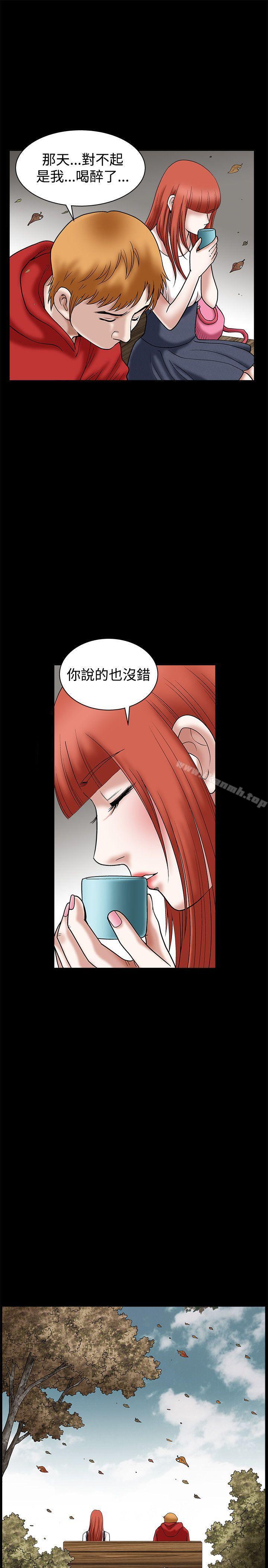 《誘惑(完結)》漫画 第22話