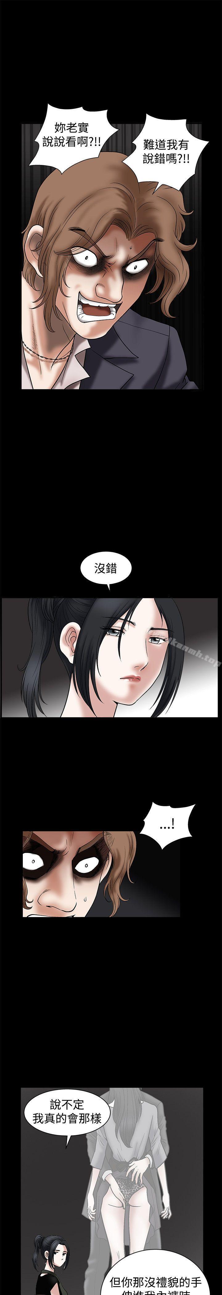 《誘惑(完結)》漫画 第22話