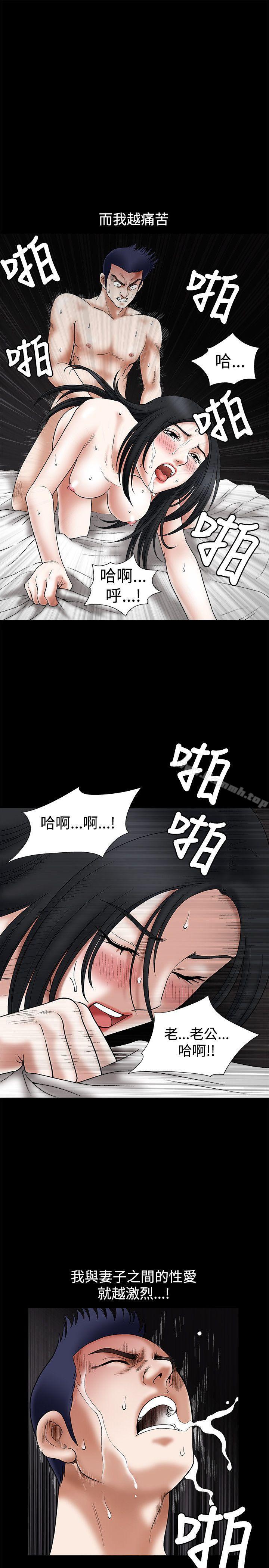 《誘惑(完結)》漫画 第23話