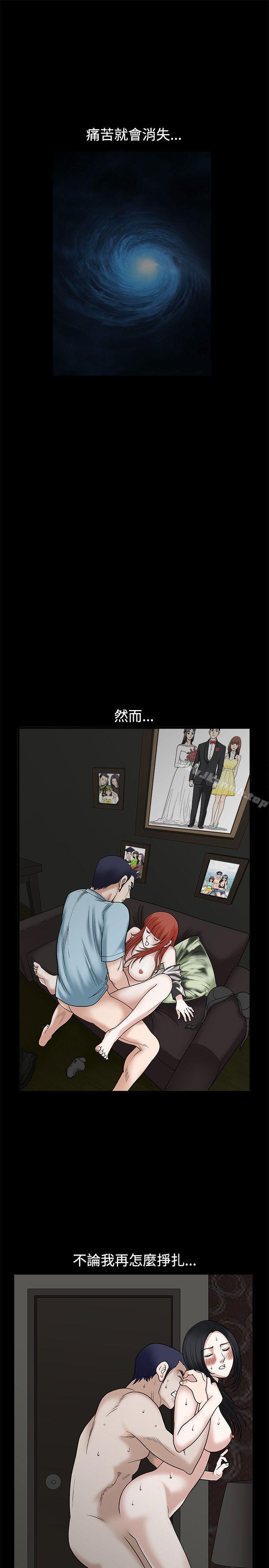 《誘惑(完結)》漫画 第23話