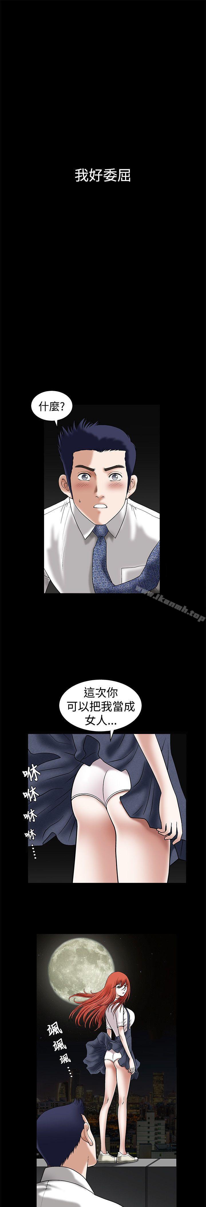 《誘惑(完結)》漫画 第23話