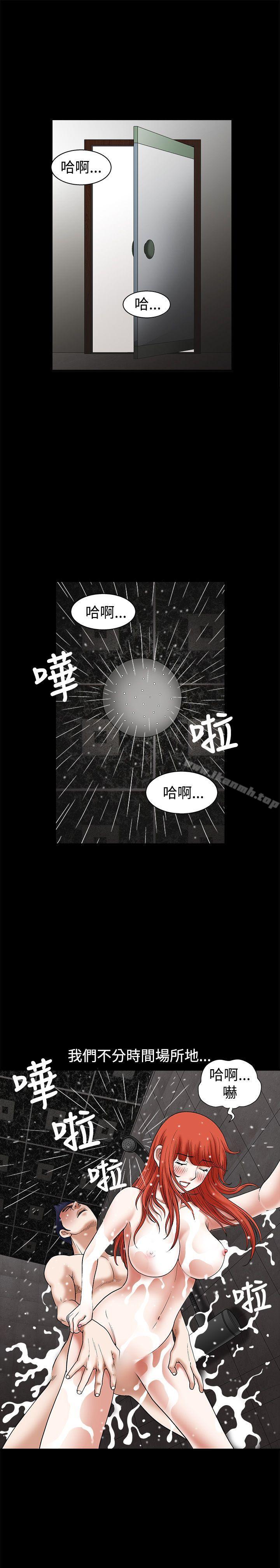 《誘惑(完結)》漫画 第23話