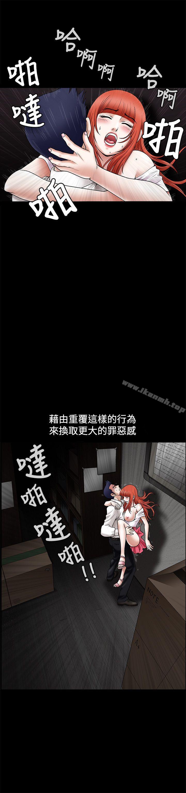 《誘惑(完結)》漫画 第23話