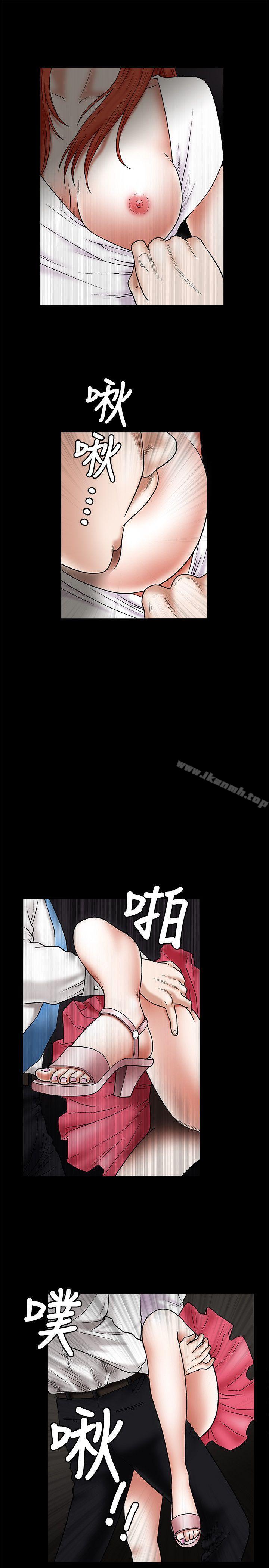 《誘惑(完結)》漫画 第23話