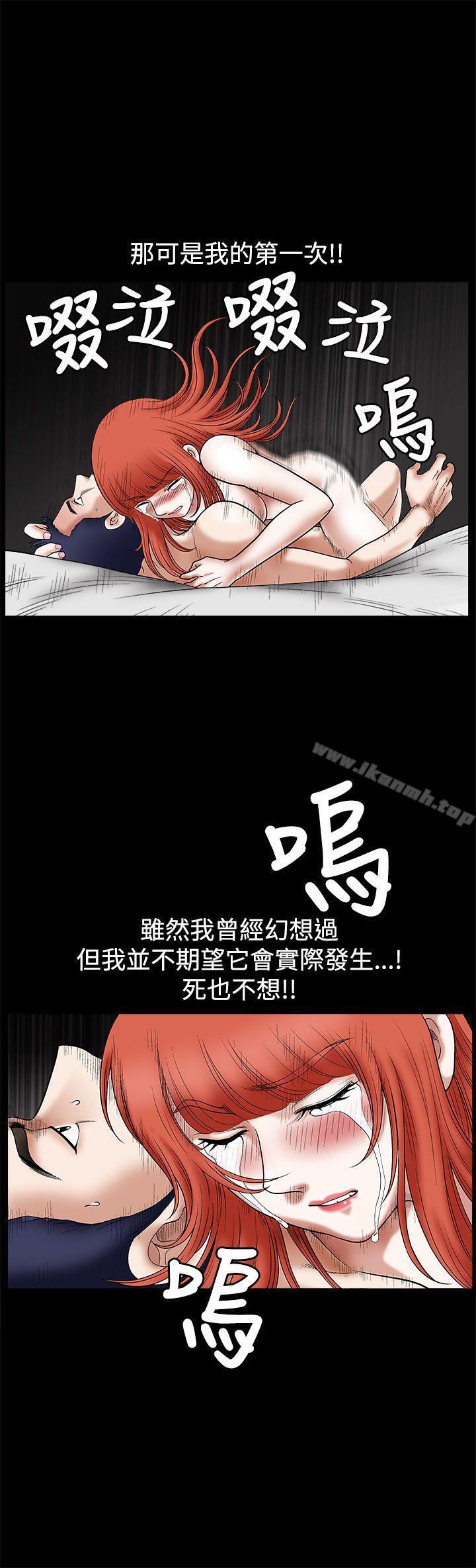 《誘惑(完結)》漫画 第23話
