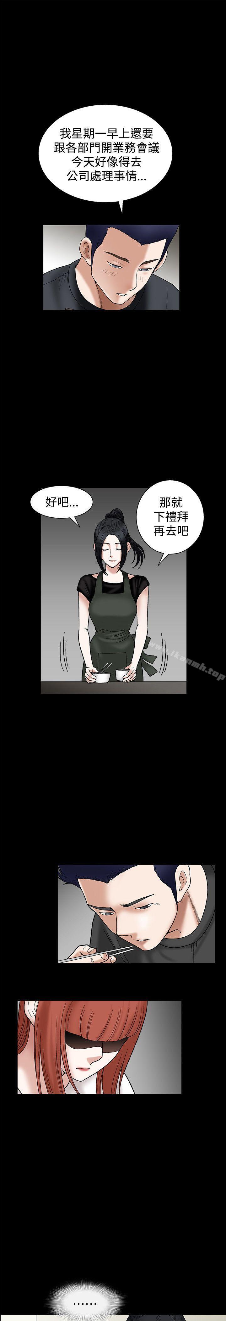 《誘惑(完結)》漫画 第24話