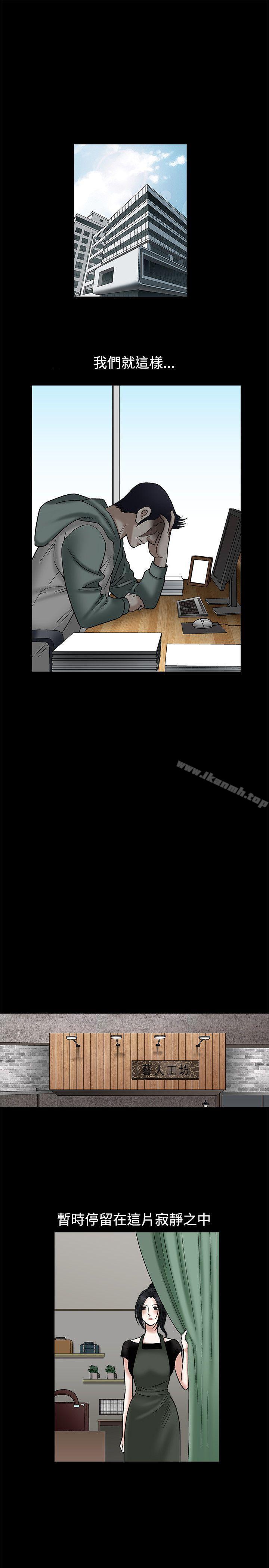 《誘惑(完結)》漫画 第24話