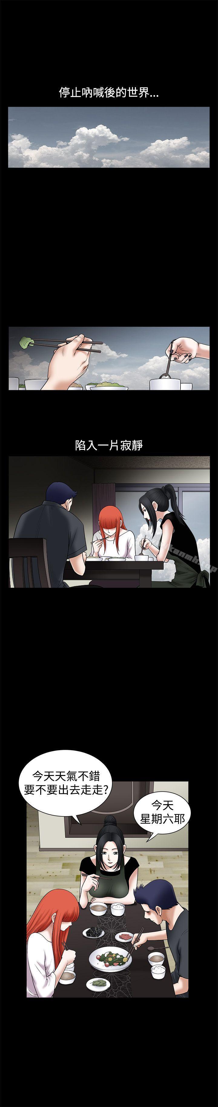 《誘惑(完結)》漫画 第24話