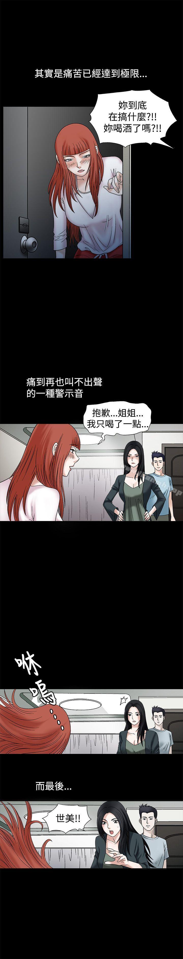 《誘惑(完結)》漫画 第24話