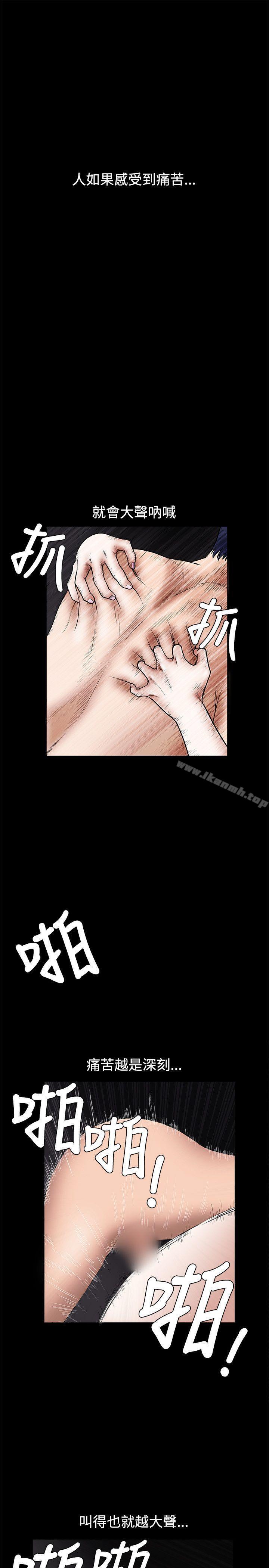 《誘惑(完結)》漫画 第24話