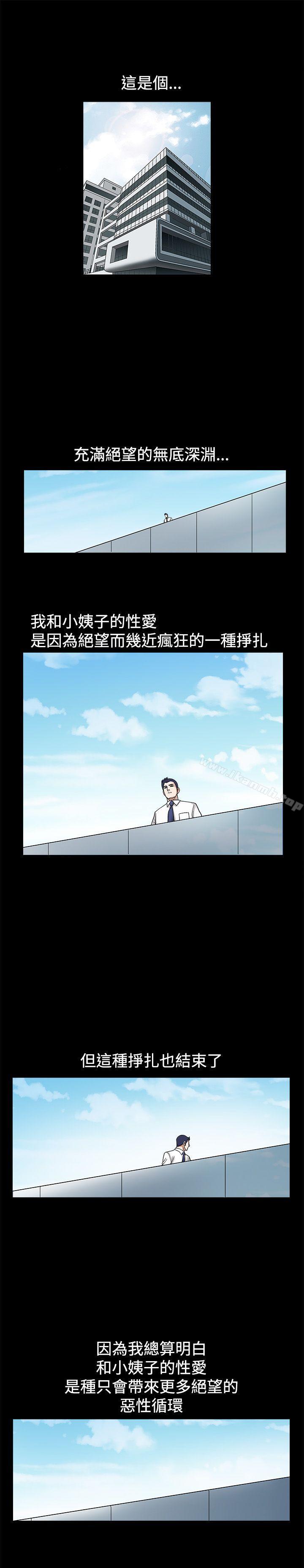 《誘惑(完結)》漫画 第24話