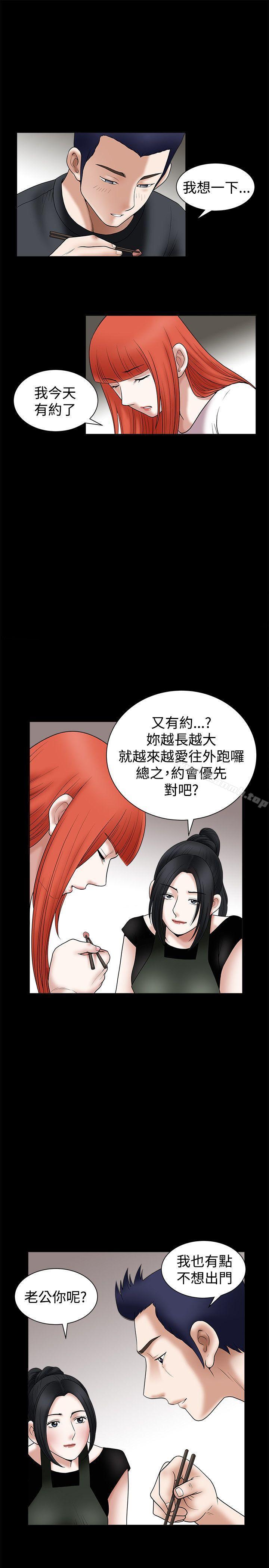 《誘惑(完結)》漫画 第24話