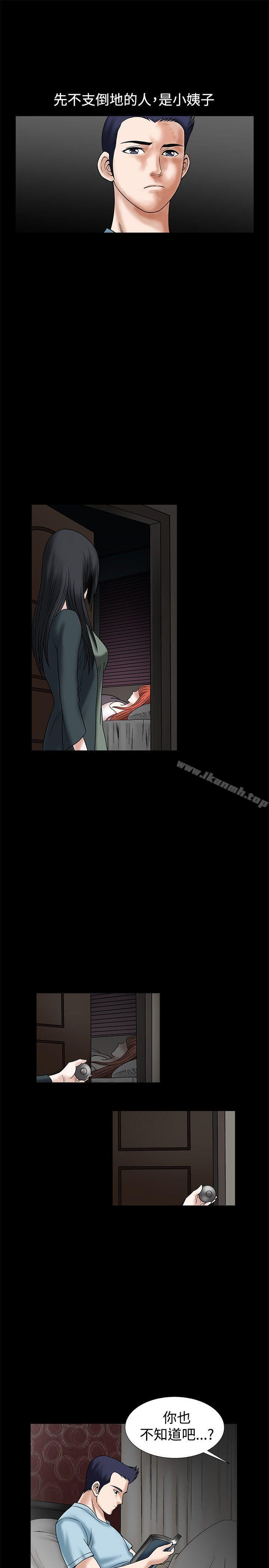 《誘惑(完結)》漫画 第24話