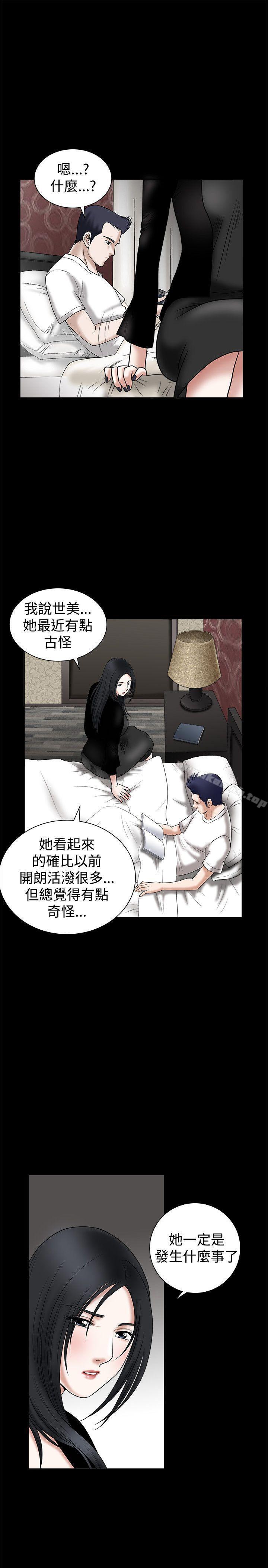 《誘惑(完結)》漫画 第24話