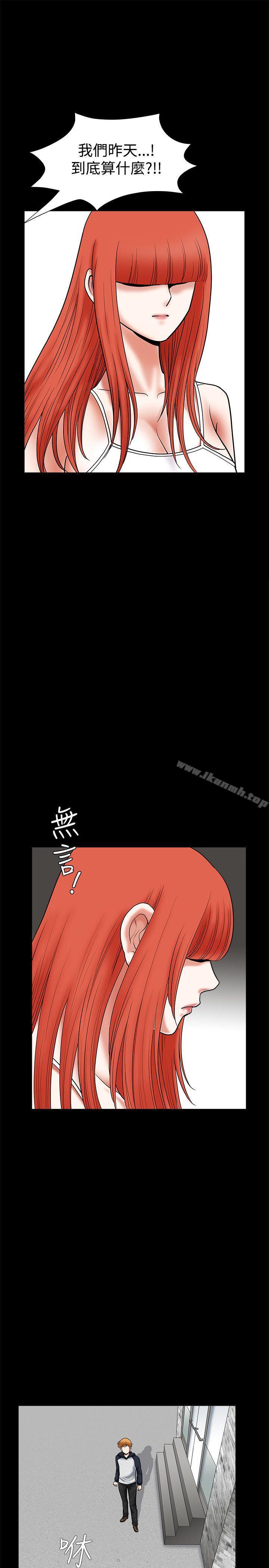 《誘惑(完結)》漫画 第26話