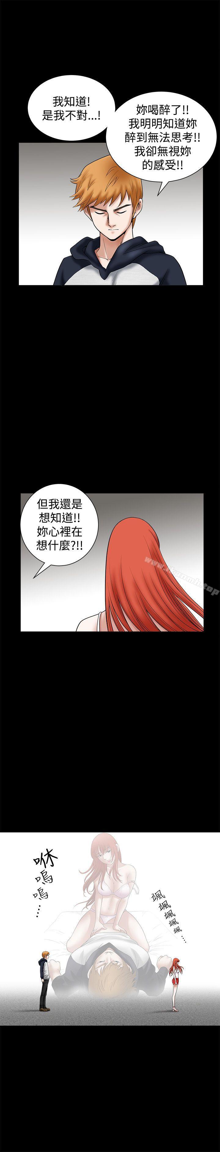 《誘惑(完結)》漫画 第26話