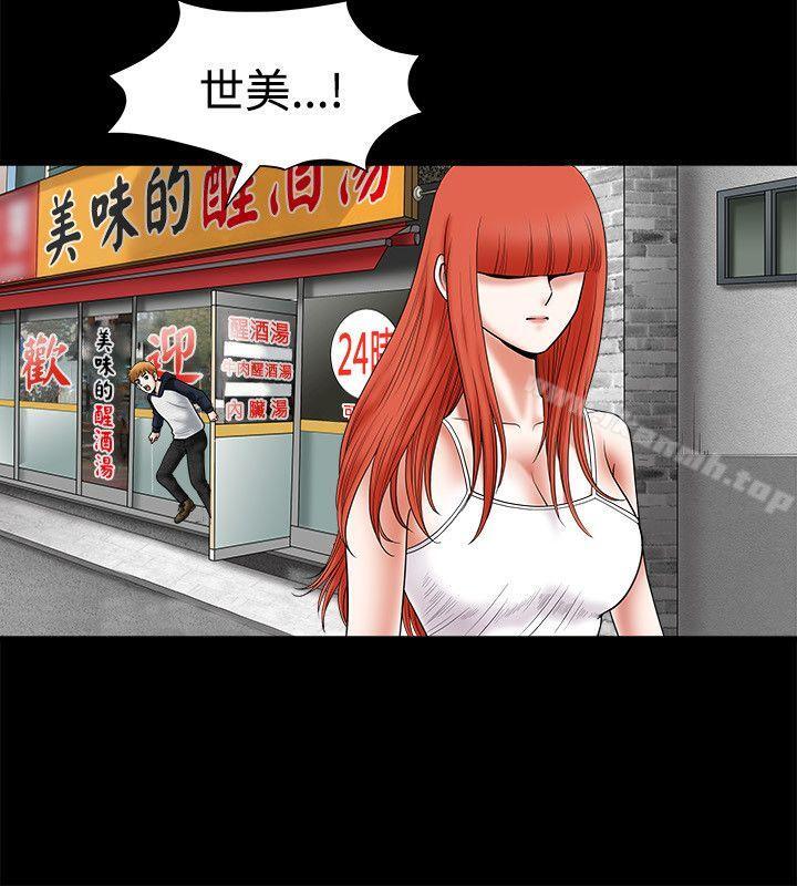 《誘惑(完結)》漫画 第26話