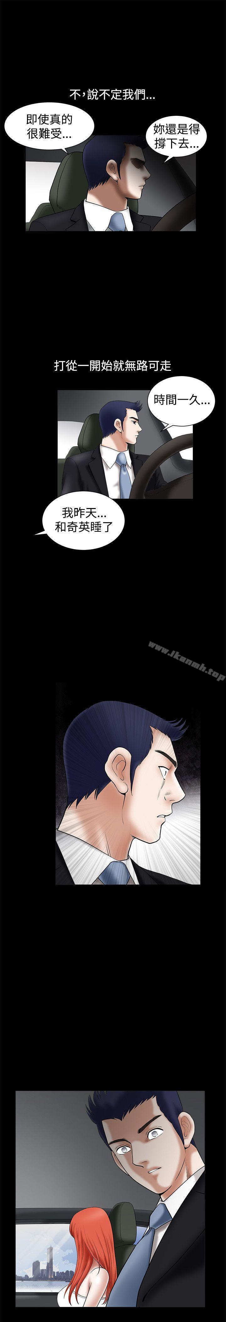 《誘惑(完結)》漫画 第26話
