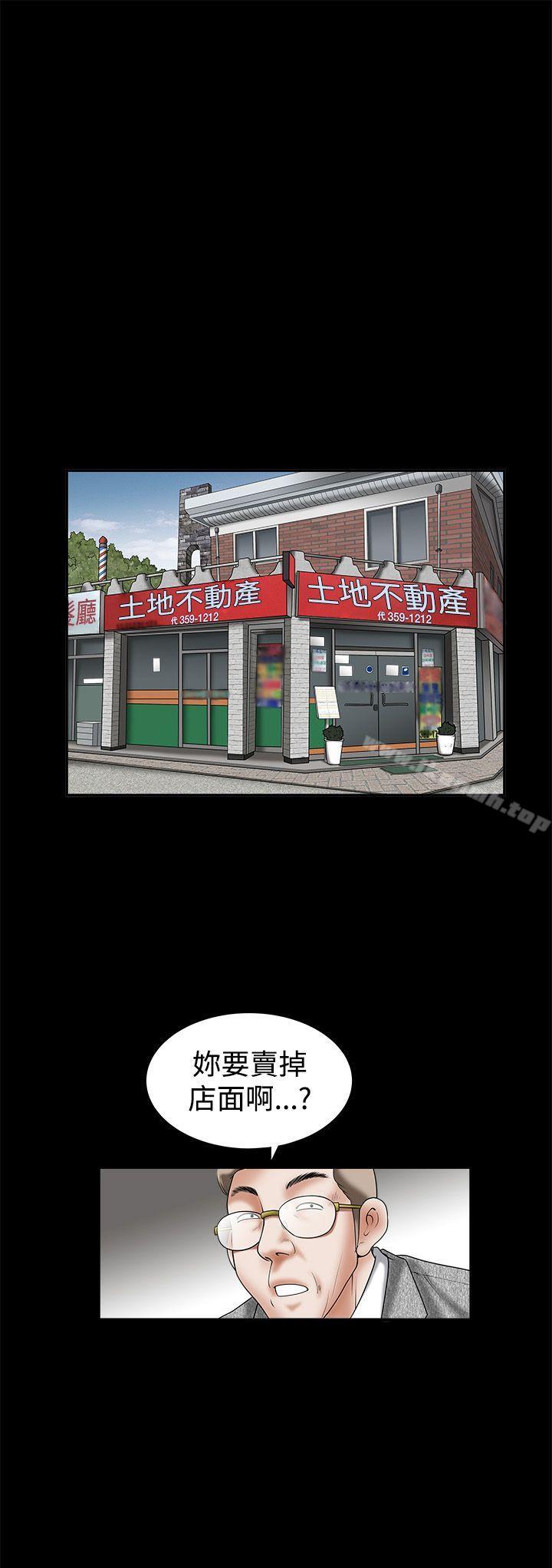 《誘惑(完結)》漫画 第27話