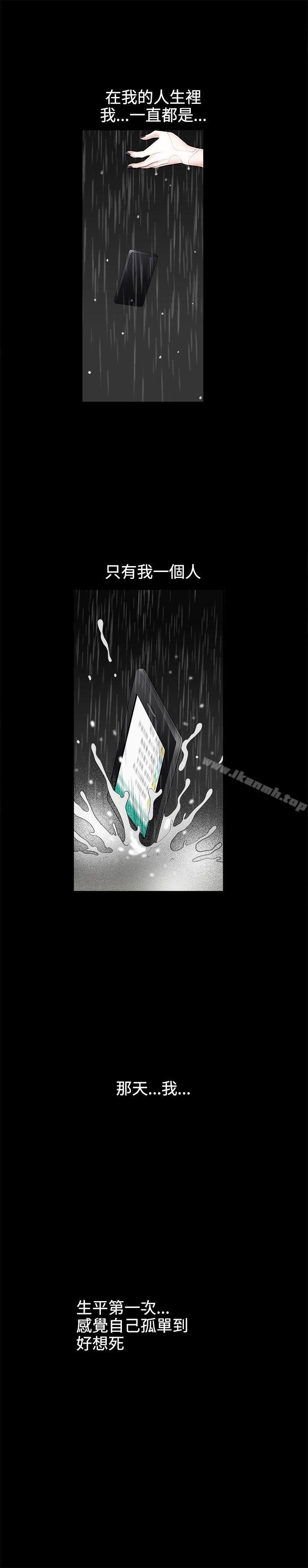 《誘惑(完結)》漫画 第27話