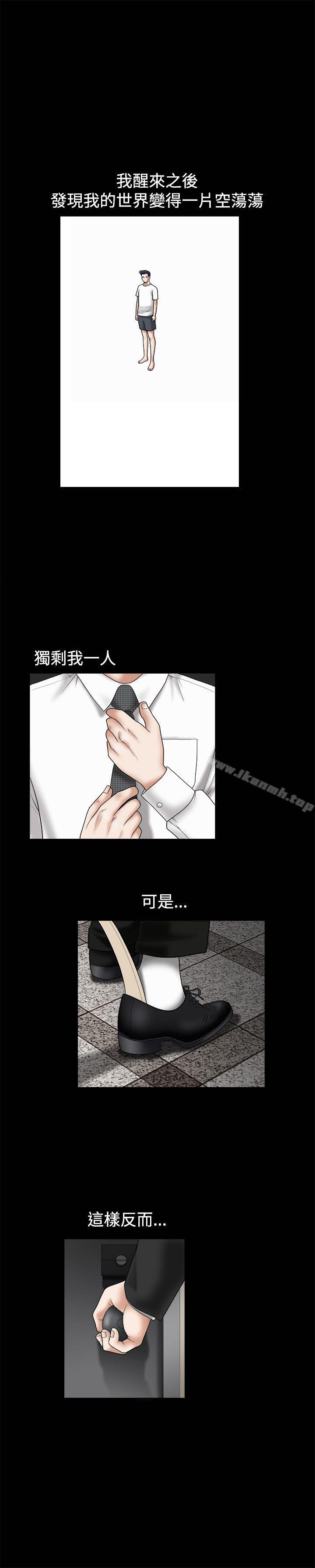 《誘惑(完結)》漫画 第28話
