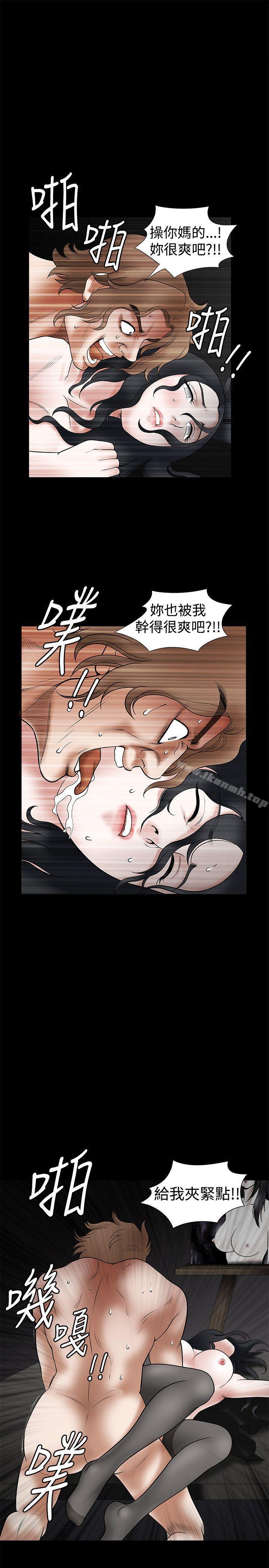 《誘惑(完結)》漫画 第28話