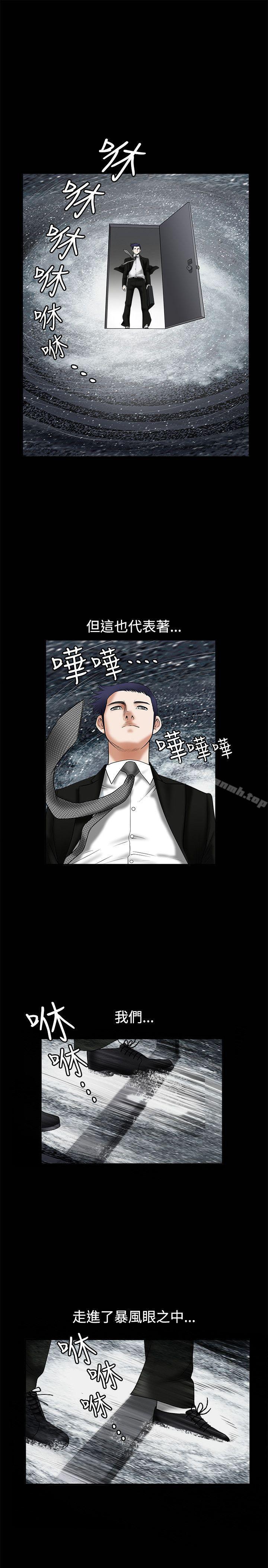 《誘惑(完結)》漫画 第28話