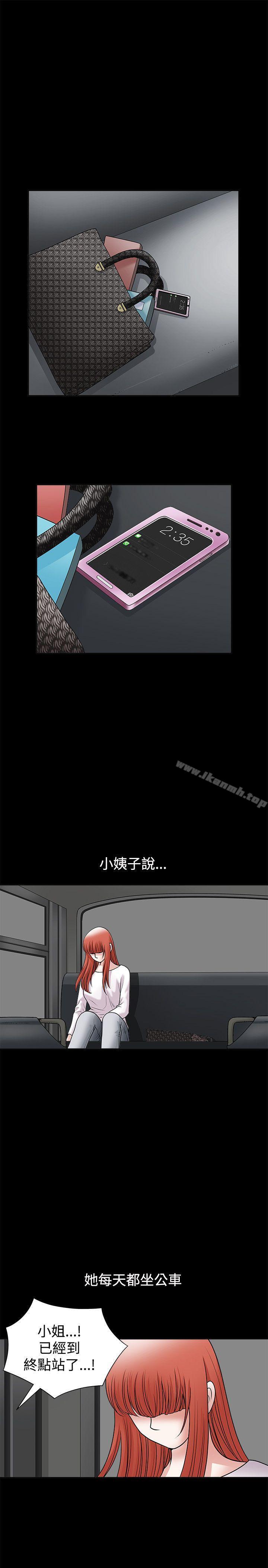 《誘惑(完結)》漫画 第29話