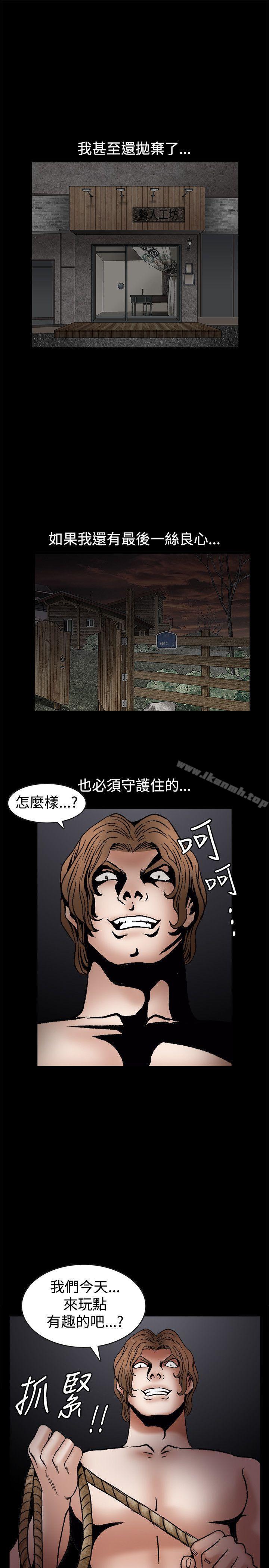 《誘惑(完結)》漫画 第29話