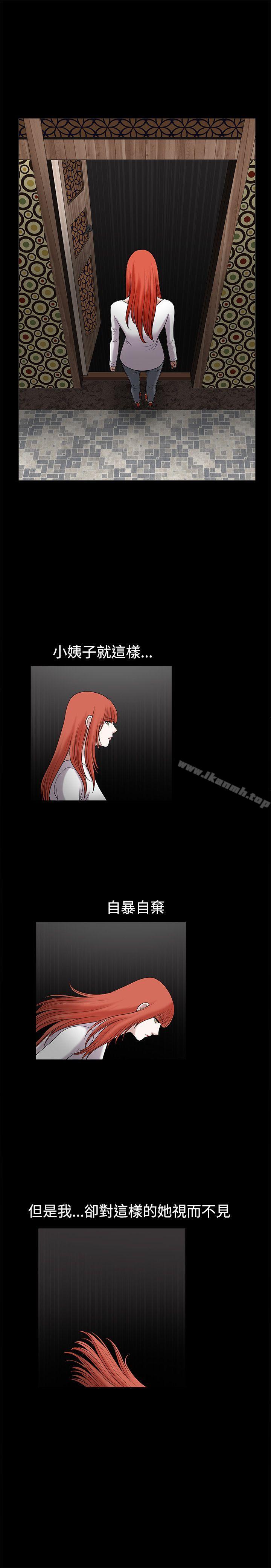 《誘惑(完結)》漫画 第29話